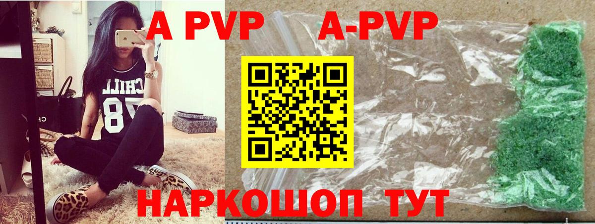 APVP Crystall Ангарск