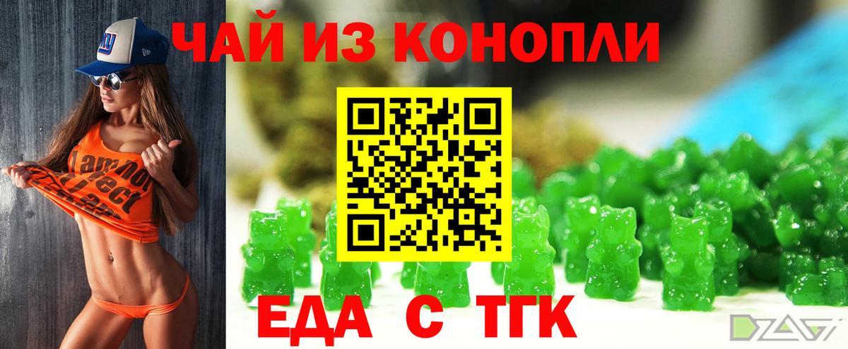 Cannafood конопля  Вход с VPN  Ангарск 