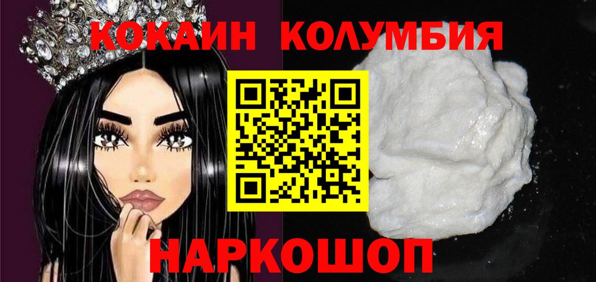 КОКАИН Fish Scale  Вход с VPN  Cocaine Эквадор  КОКАИН  купить закладку  Ангарск 