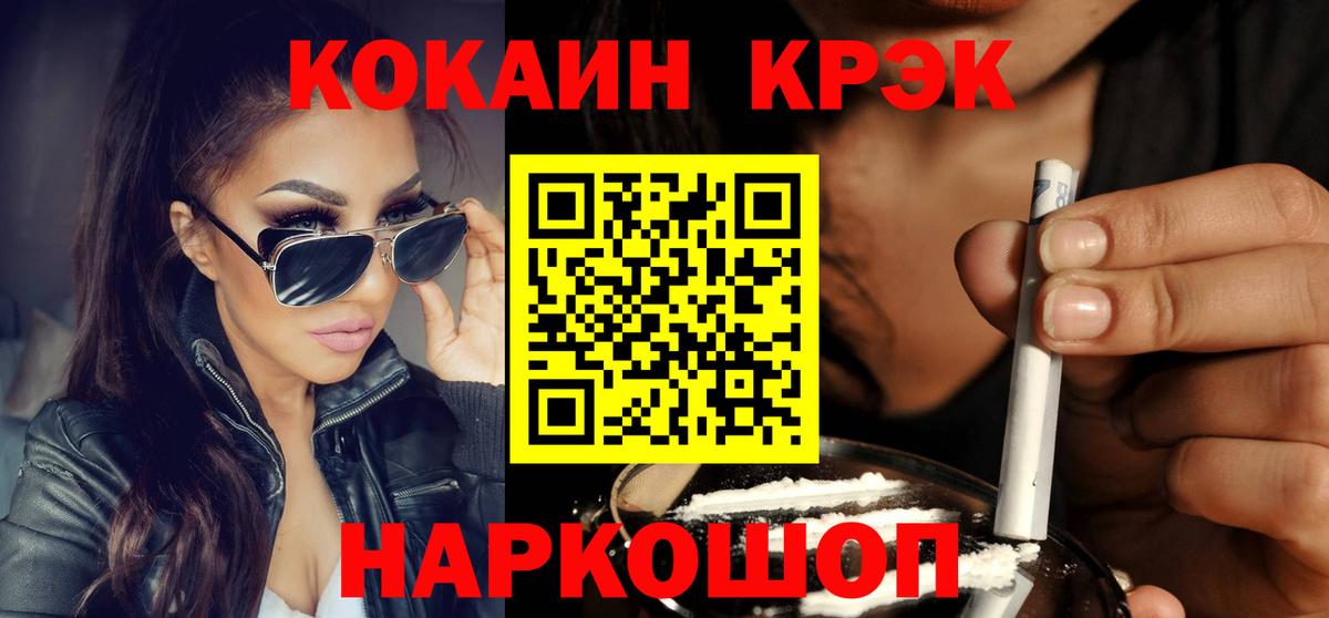 КОКАИН VHQ Ангарск