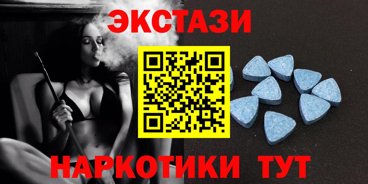 Ангарск  Ecstasy DUBAI  Вход с VPN 