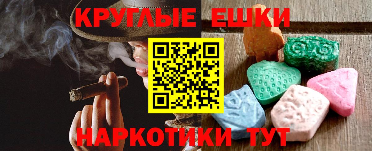 ЭКСТАЗИ 300 mg Ангарск