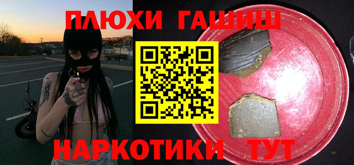 ГАШИШ Ice-O-Lator  Вход с VPN  Гашиш  Ангарск  ГАШ Изолятор 