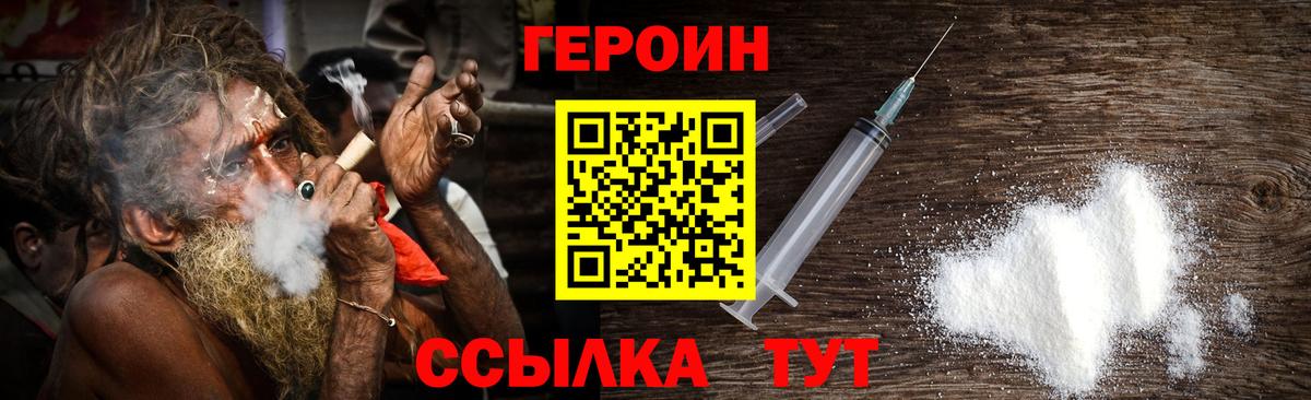 Ангарск  ГЕРОИН Афган  Вход с VPN 