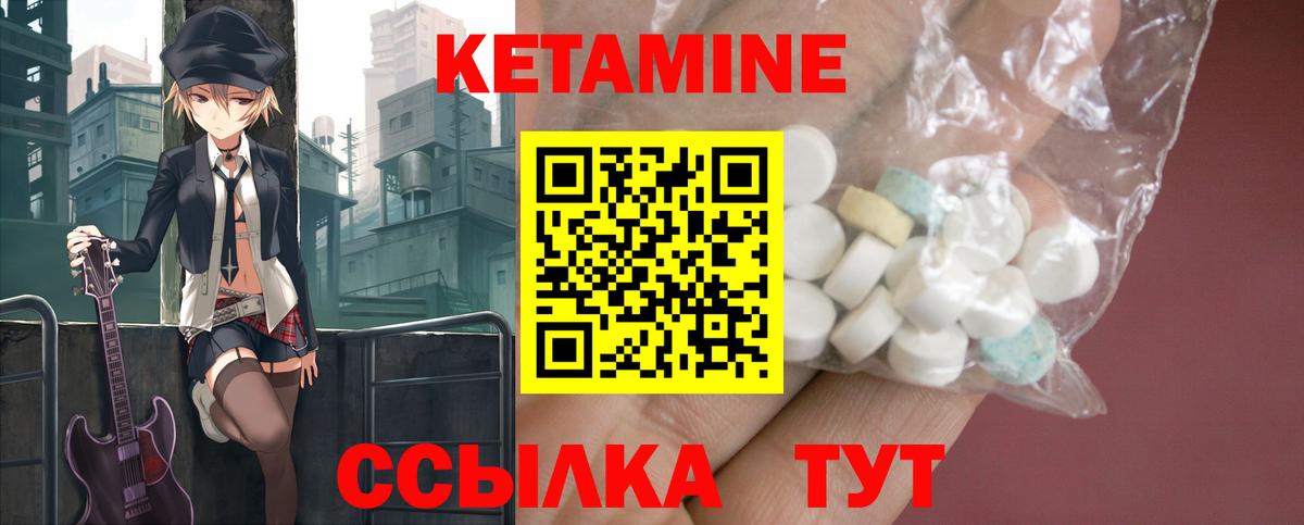 Ангарск  kraken   КЕТАМИН ketamine  Вход с VPN  КЕТАМИН VHQ 