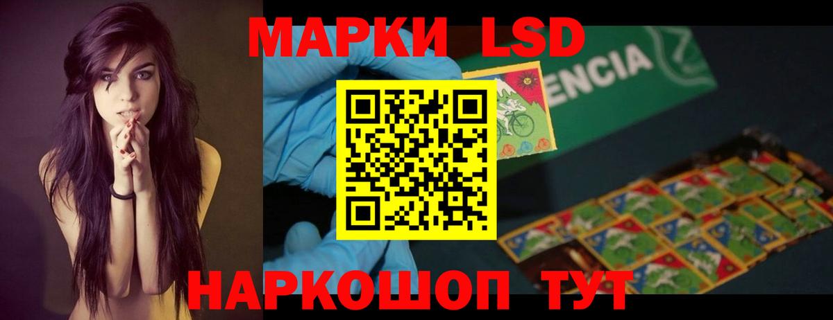 LSD-25 экстази  LSD-25 экстази кислота  Вход с VPN  Ангарск  Лсд 25 экстази ecstasy 