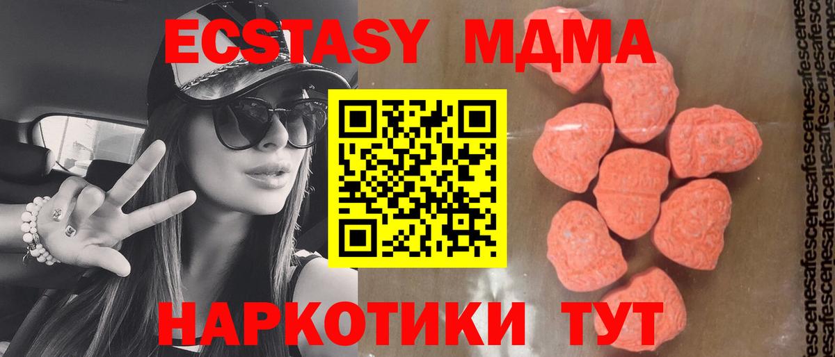 MDMA Molly Ангарск