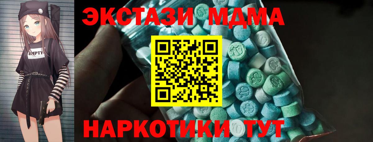 Ангарск  MDMA VHQ  Вход с VPN 