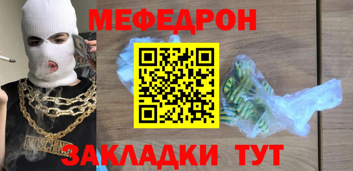 МЕФ мука Ангарск