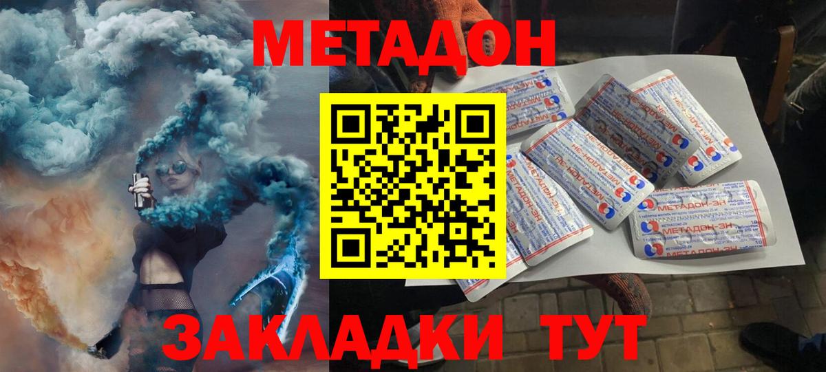 Метадон мёд  Вход с VPN  мега ONION  площадка Telegram  Ангарск  Метадон мёд 