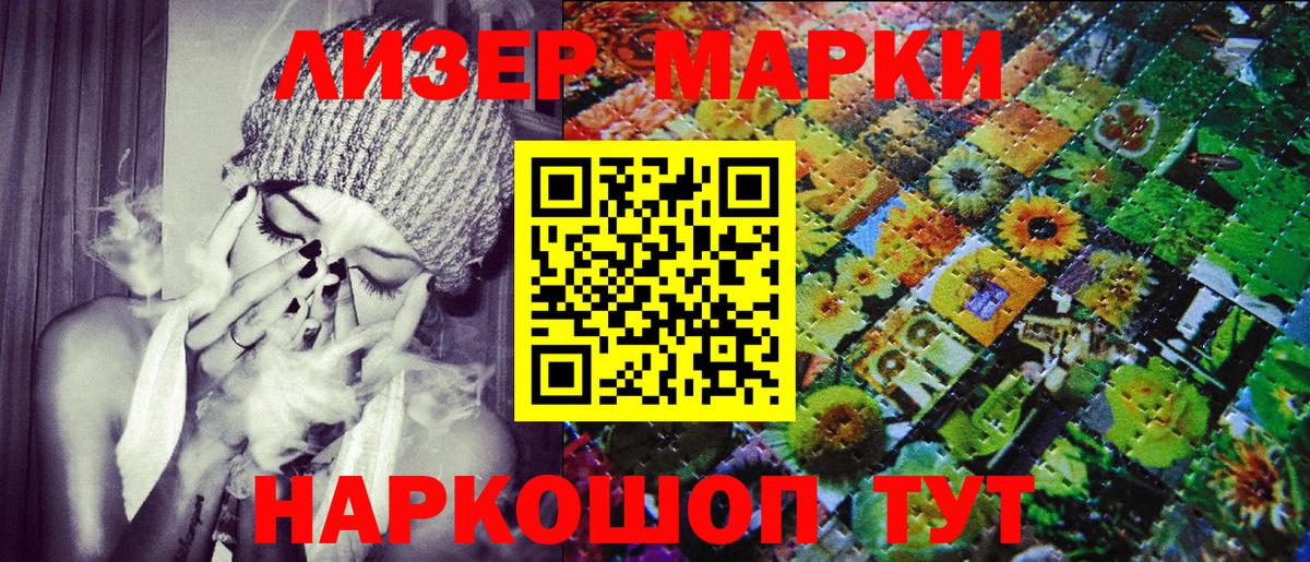 Ангарск  Марки 25I-NBOMe 1,8мг  Вход с VPN 