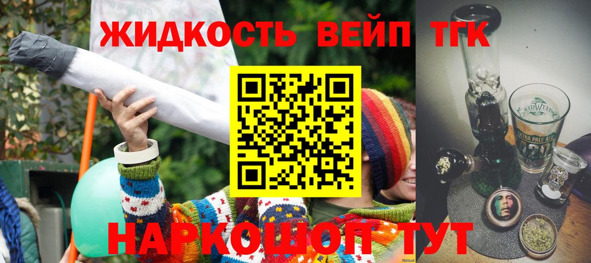 ТГК гашишное масло  Дистиллят ТГК жижа  Вход с VPN  Ангарск 