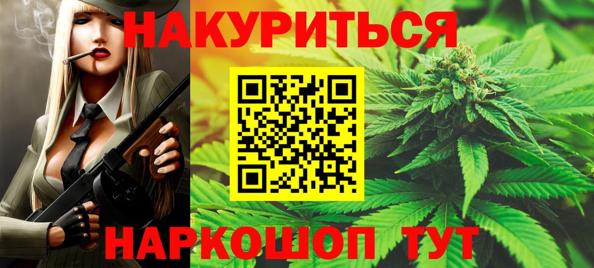 Конопля OG Kush Ангарск